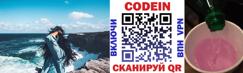 OMG ТОР  Кадников  Кодеин Purple Drank 